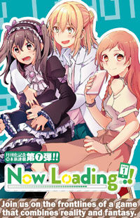 Now Loading!