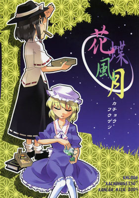 Touhou - Hello!! The World! (Doujinshi)